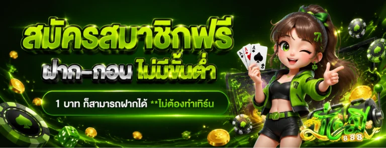 เว็บมั่งมีเบท888